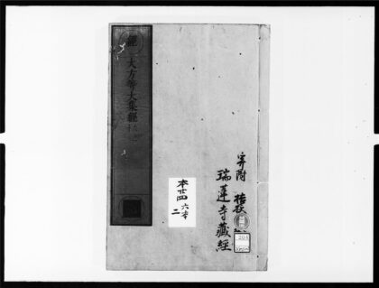 1874 大方等大集经2 0405172928 1.jpg