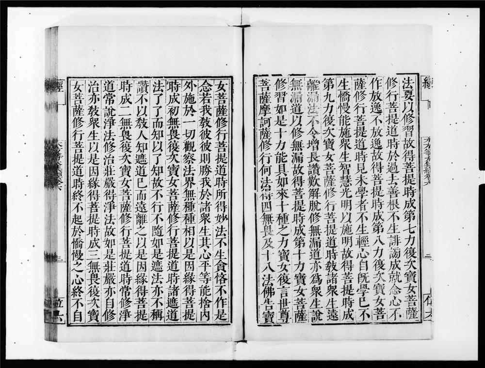 _大方等大集经[]__