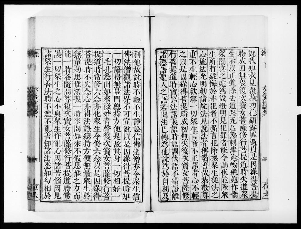 _大方等大集经[]__