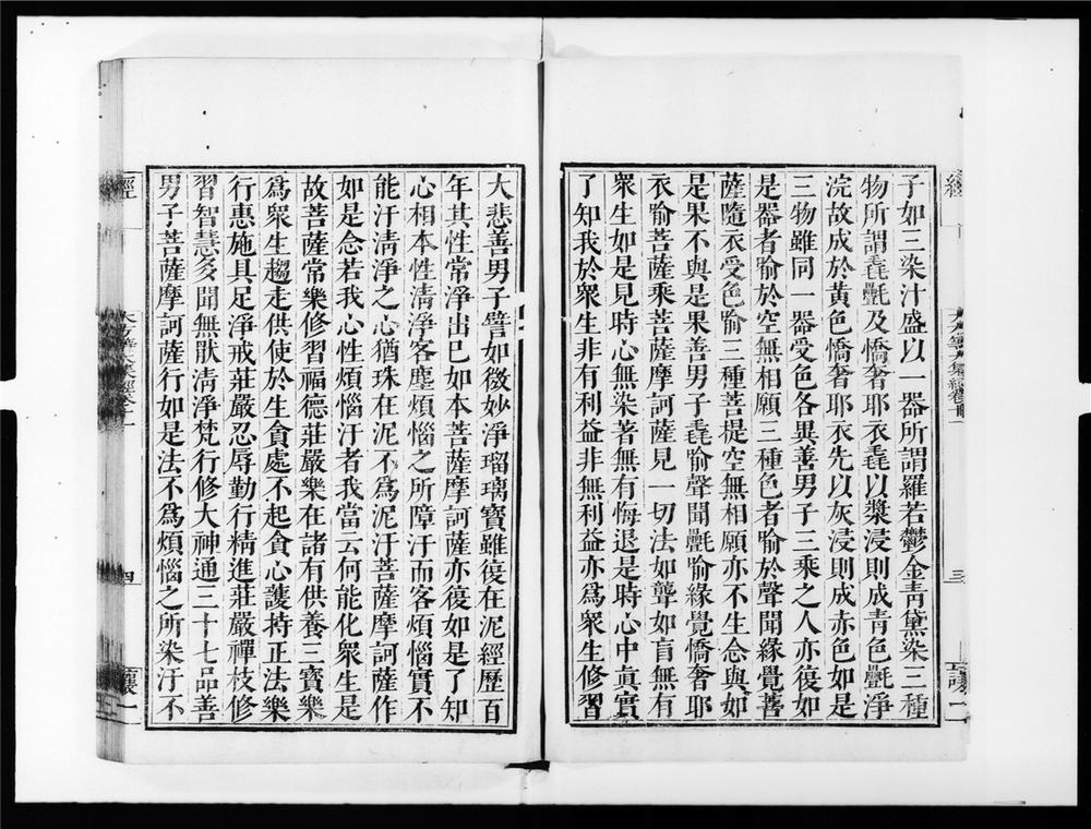 _大方等大集经[]__