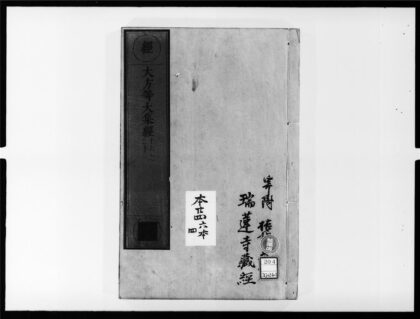 1876 大方等大集经4 0405172932 1.jpg