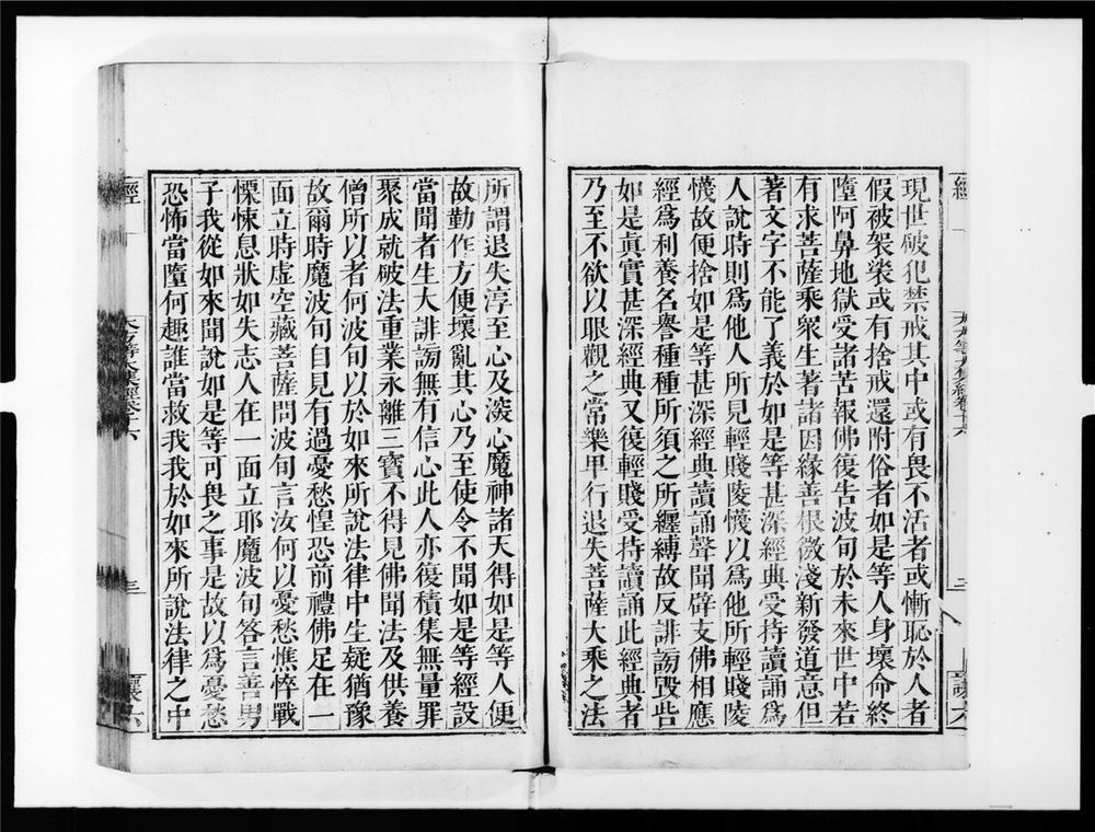 _大方等大集经[]__