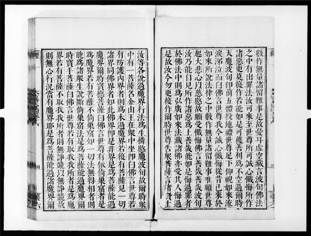 _大方等大集经[]__