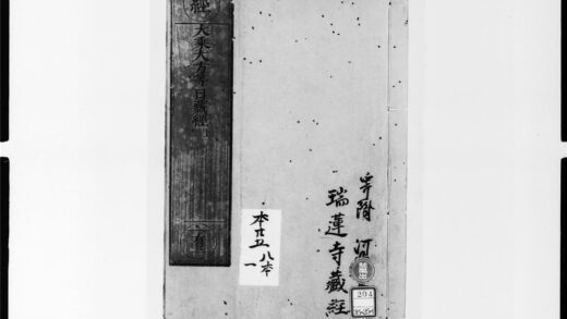 1879 大乗大方等日藏经1 0405172933 1.jpg