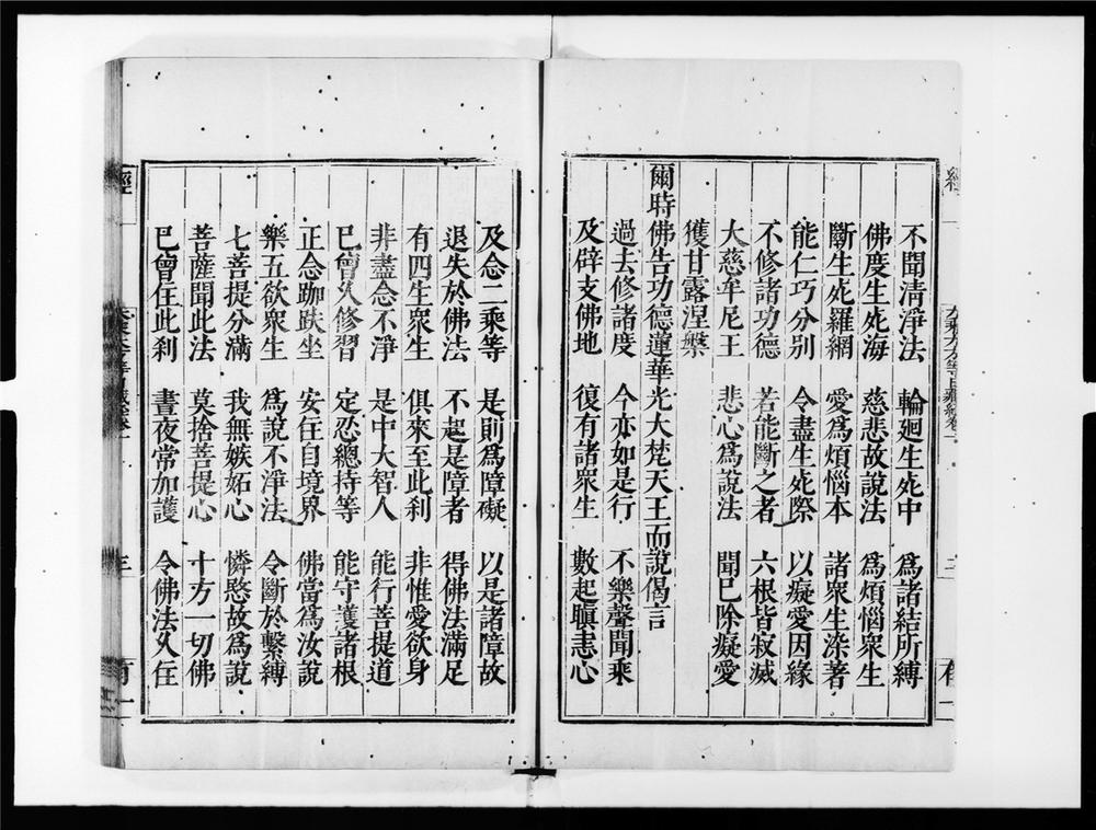 _大乗大方等日藏经[]__