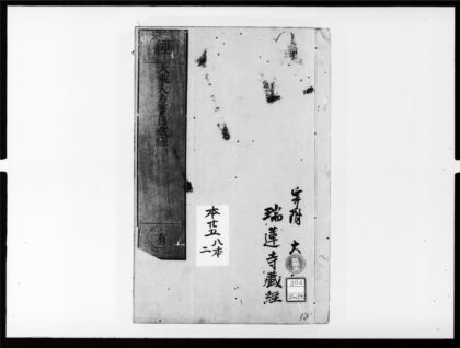 1880 大乗大方等日藏经2 0405172935 1.jpg
