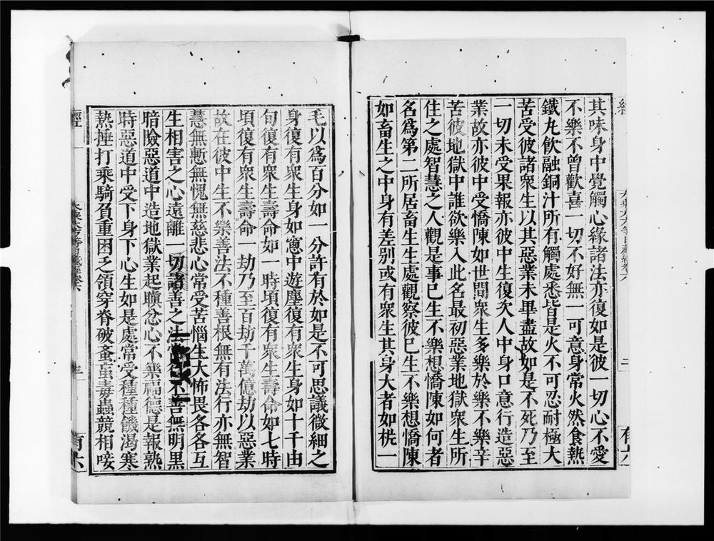 _大乗大方等日藏经[]__