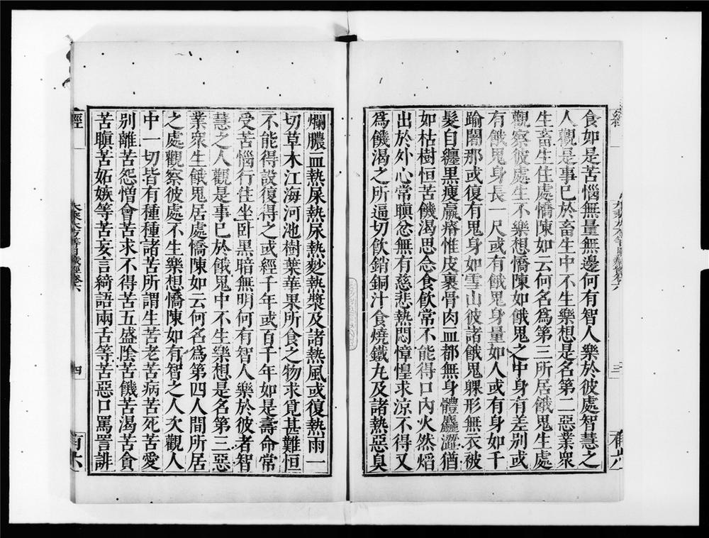 大乗大方等日藏经[2]》大乗大方等日藏經[2]PDF电子书– 远方书画网