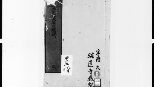 1881 大方等大集月藏经1 0405172936 1.jpg