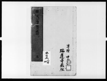 1882 大方等大集月藏经2 0405172938 1.jpg
