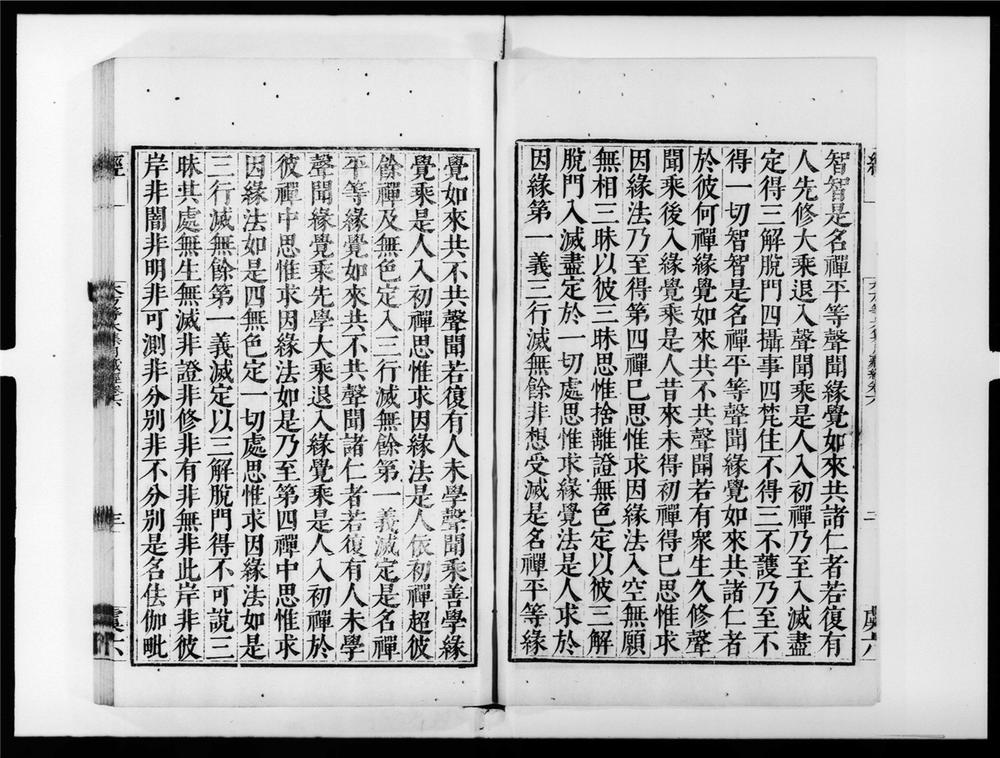 _大方等大集月藏经[]__