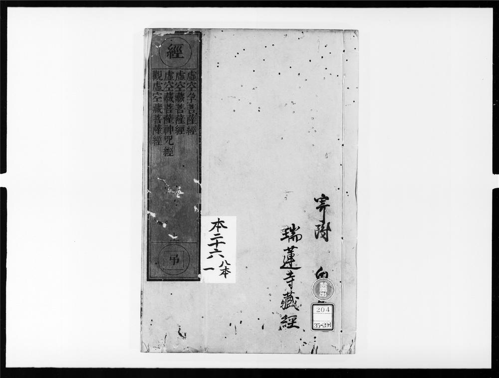 _虚空孕菩萨经__
