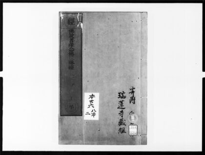 1888 佛说菩萨念佛三昧经 0405172941 1.jpg