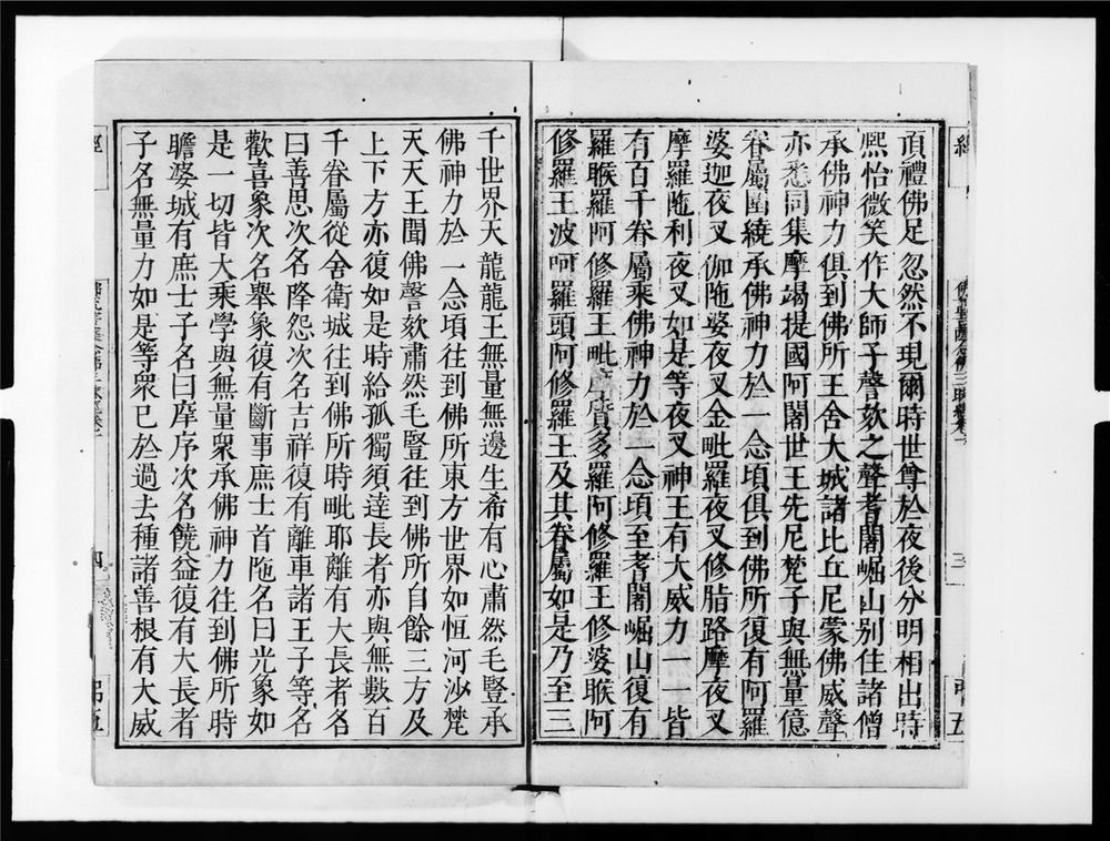 佛说菩萨念佛三昧经》佛説菩薩念佛三昧經PDF电子书– 远方书画网