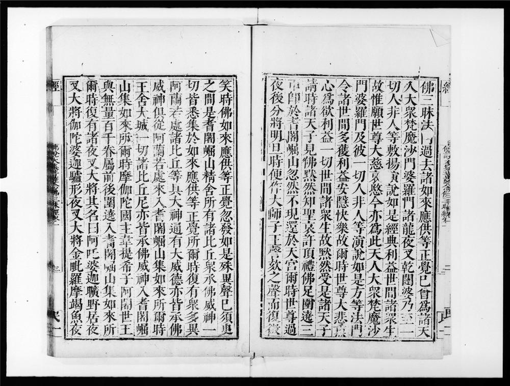 _佛说大方等大集菩萨念佛三昧经[]__
