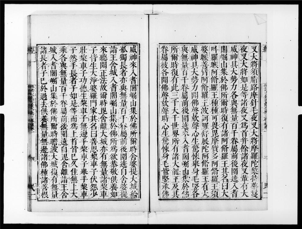 _佛说大方等大集菩萨念佛三昧经[]__