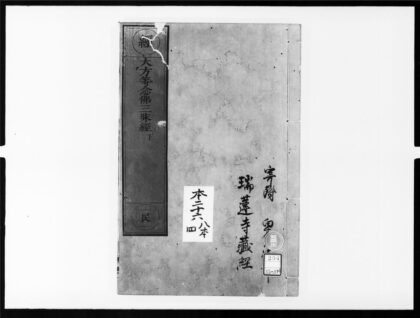 1890 佛说大方等大集菩萨念佛三昧经2 0405172943 1.jpg