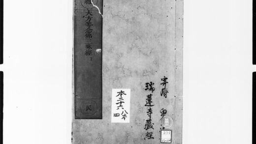 1890 佛说大方等大集菩萨念佛三昧经2 0405172943 1.jpg