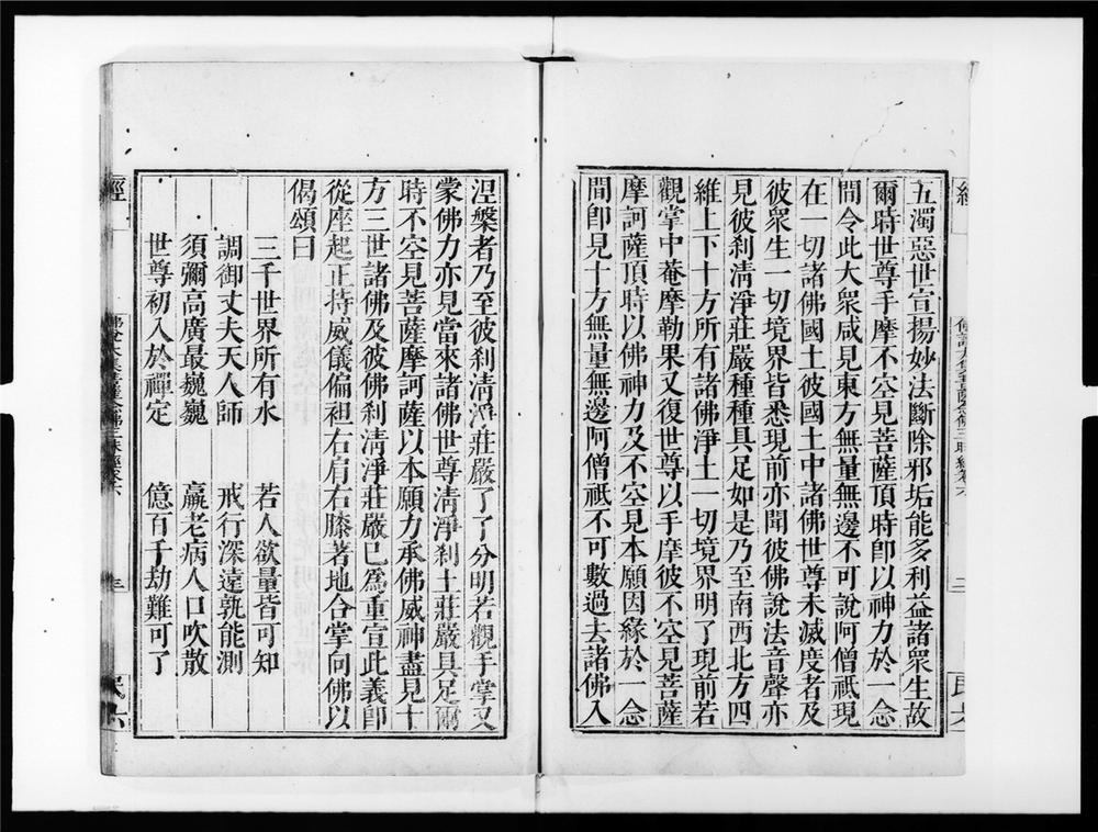 _佛说大方等大集菩萨念佛三昧经[]__