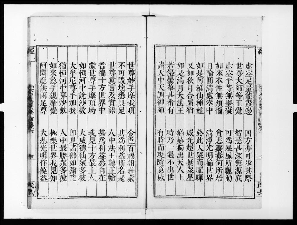 _佛说大方等大集菩萨念佛三昧经[]__