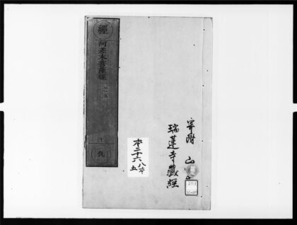1891 阿差末菩萨经1 0405172944 1.jpg