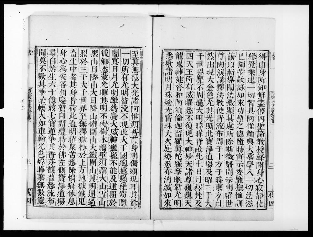_阿差末菩萨经[]__