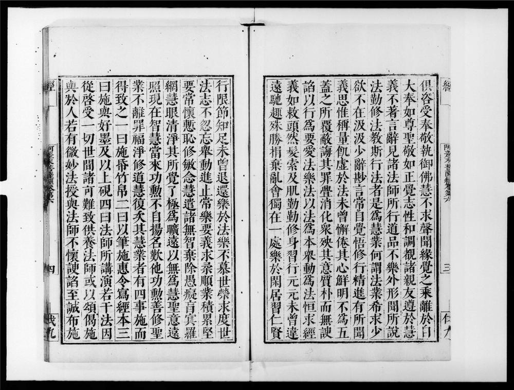 _阿差末菩萨经[]__