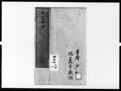 1895 大哀经1 0405172947 1.jpg