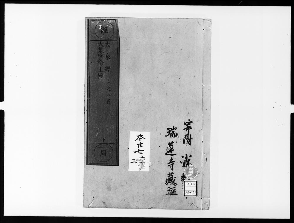 _大哀经[]__