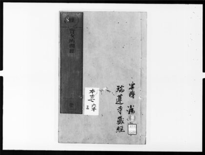 1897 宝女所问经 0405172949 1.jpg