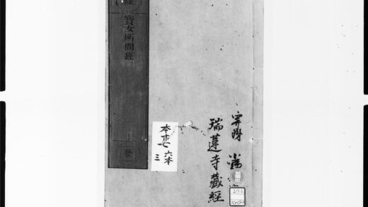 1897 宝女所问经 0405172949 1.jpg