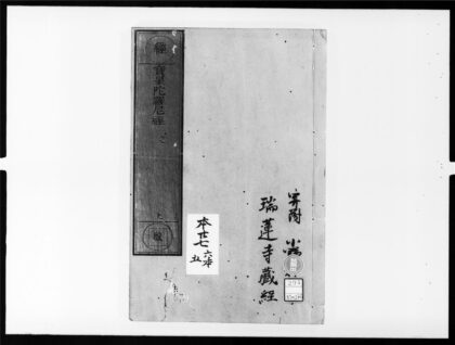1899 宝星陀罗尼经1 0405172952 1.jpg