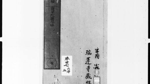 1899 宝星陀罗尼经1 0405172952 1.jpg