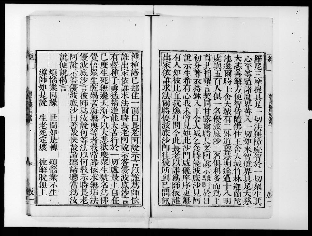 _宝星陀罗尼经[]__