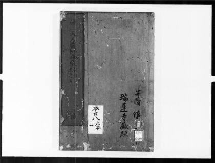 1901 大方广佛华严经1 0405172954 1.jpg