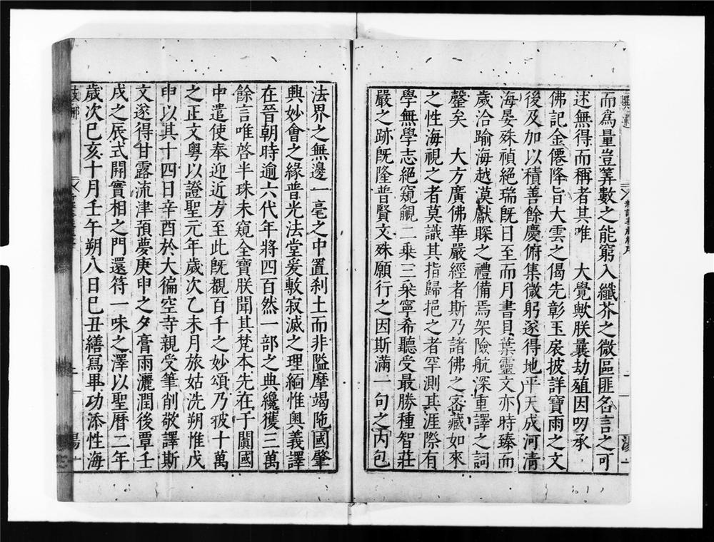 _大方广佛华严经[]__