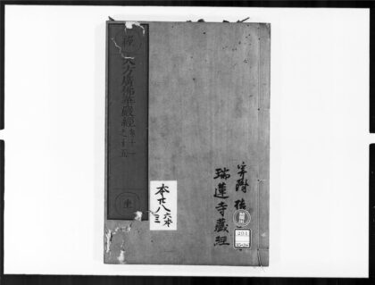 1903 大方广佛华严经3 0405172957 1.jpg