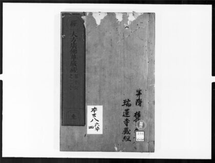 1904 大方广佛华严经4 0405172959 1.jpg
