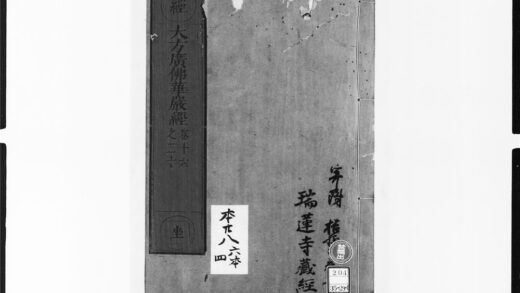 1904 大方广佛华严经4 0405172959 1.jpg
