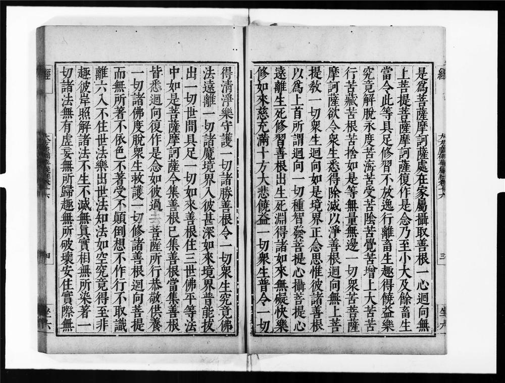 _大方广佛华严经[]__