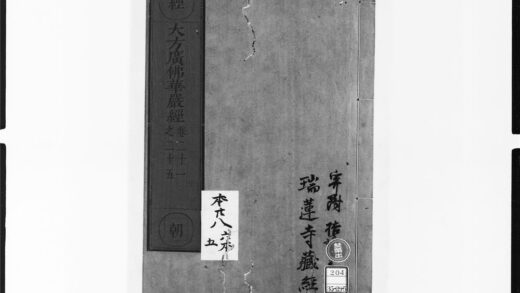 1905 大方广佛华严经5 0405173000 1.jpg