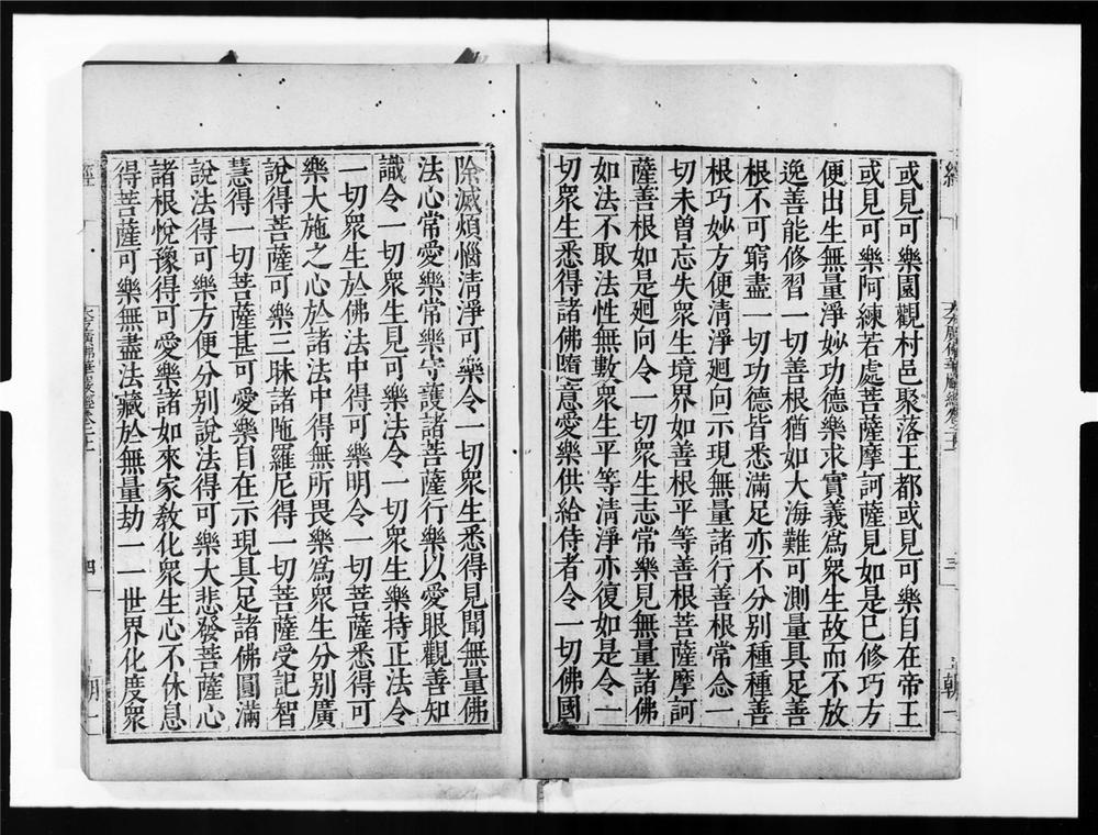 _大方广佛华严经[]__