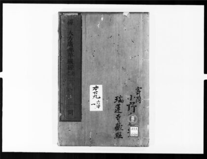 1907 大方广佛华严经7 0405173002 1.jpg