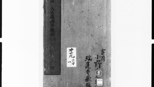 1907 大方广佛华严经7 0405173002 1.jpg