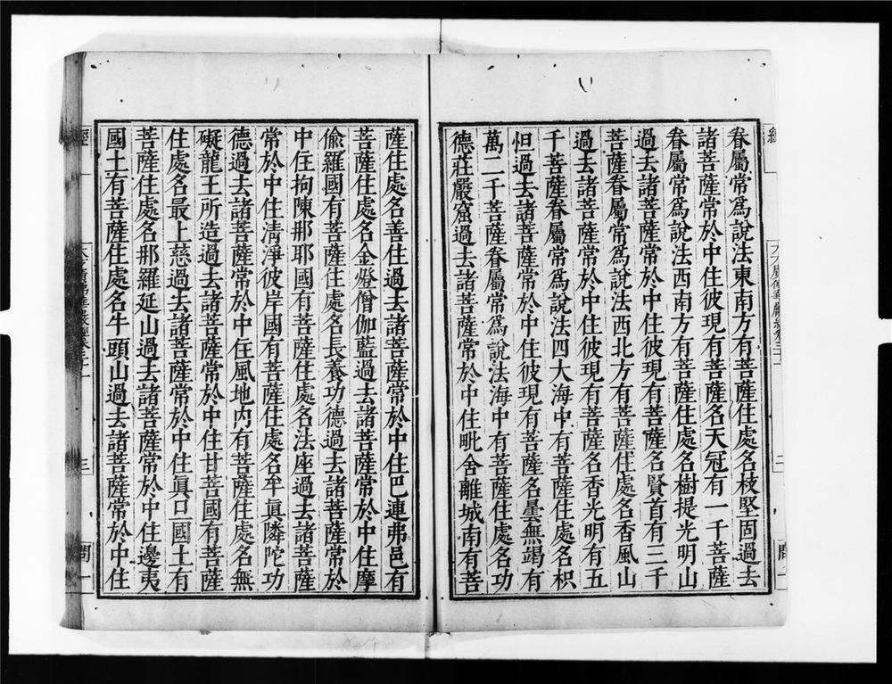 _大方广佛华严经[]__