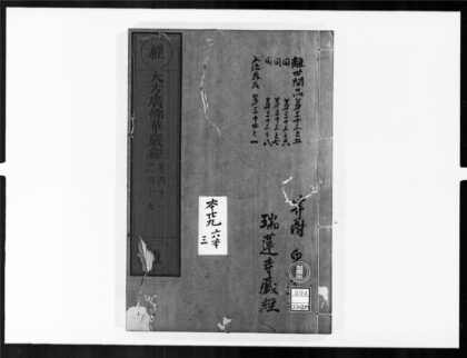 1909 大方广佛华严经9 0405173005 1.jpg