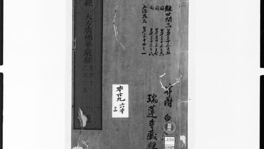 1909 大方广佛华严经9 0405173005 1.jpg