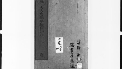 1910 大方广佛华严经10 0405173006 1.jpg