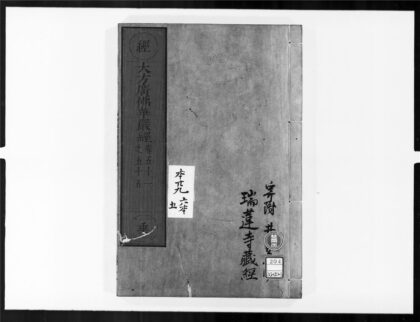 1911 大方广佛华严经11 0405173007 1.jpg