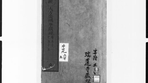 1911 大方广佛华严经11 0405173007 1.jpg